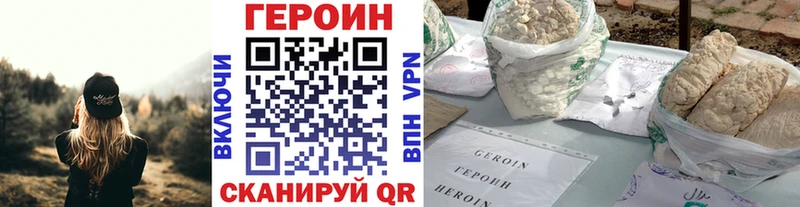 Героин афганец закладки Мариинск