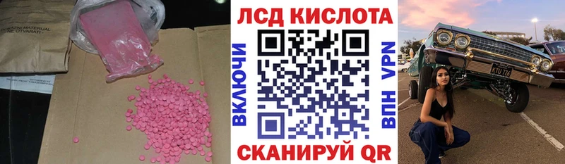 Лсд 25 экстази кислота Мариинск