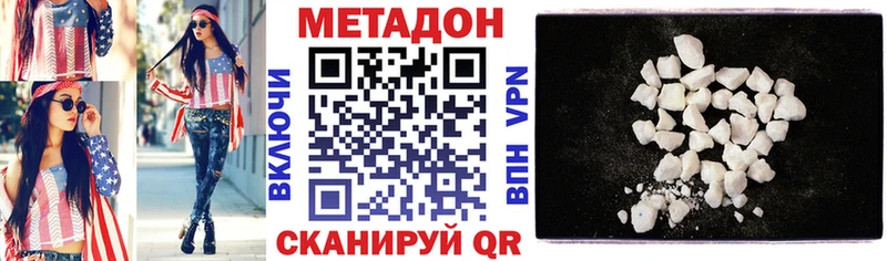 Метадон VHQ  Мариинск 