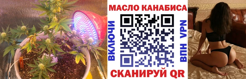 даркнет формула Мариинск ТГК гашишное масло